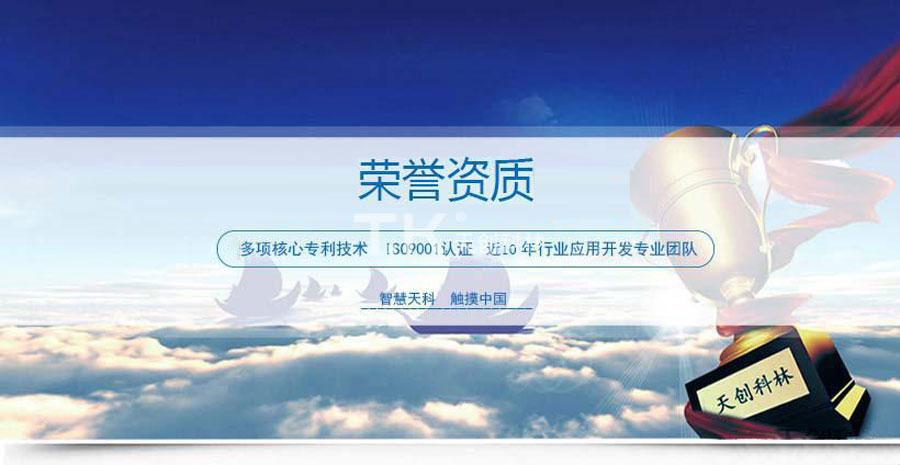 榮譽資質