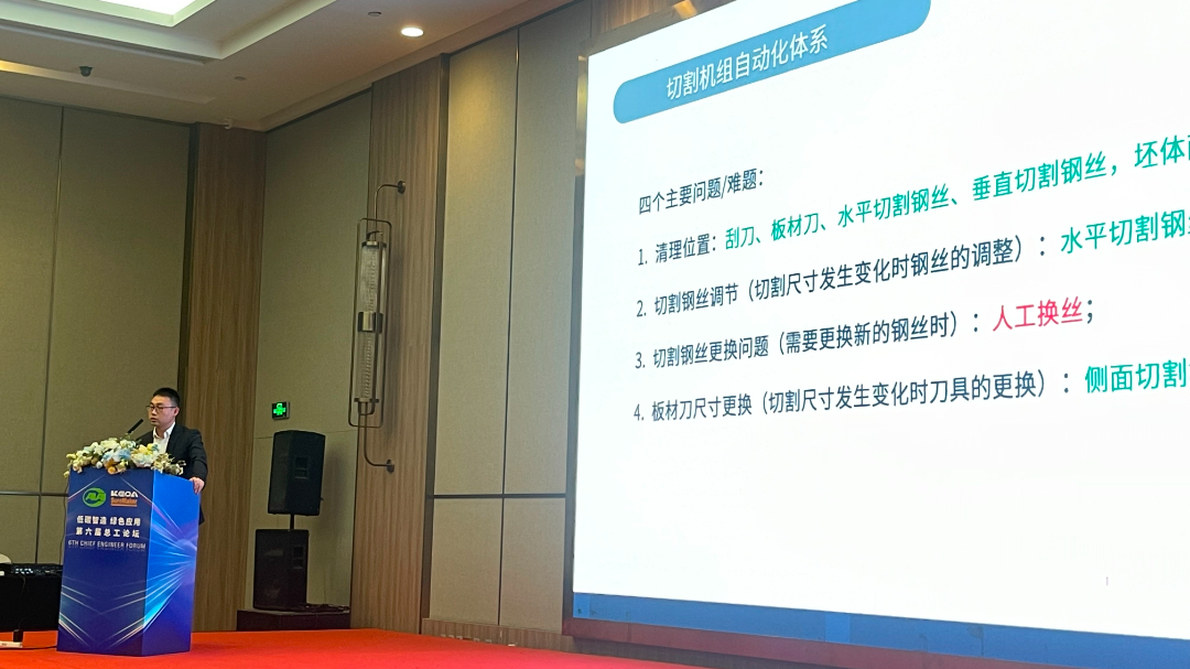 第六屆加氣混凝土行業(yè)總工論壇圓滿落幕，東岳機(jī)械獲“副會(huì)長(zhǎng)單位”授牌并發(fā)表主題報(bào)告