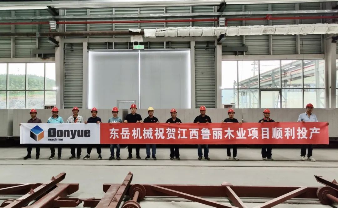 踐行“綠色責任”，共創(chuàng)生態(tài)工廠 | 東岳機械熱烈祝賀江西魯麗木業(yè)項目順利投產